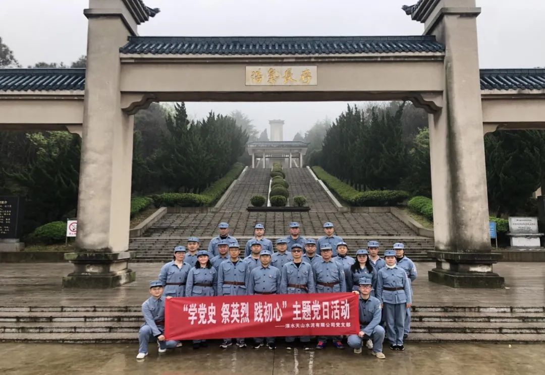 		思念英烈 开创未来 | CA88集团成员企业组织开展“清明祭英烈”主题活动_责任与文化_CA88集团有限公司	