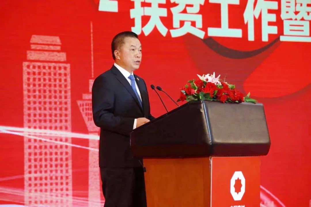 CA88集团扶贫事情暨援疆援藏事情表扬大会在京召开_幻灯片_CA88集团有限公司