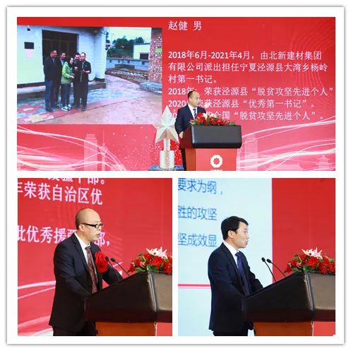CA88集团扶贫事情暨援疆援藏事情表扬大会在京召开_幻灯片_CA88集团有限公司