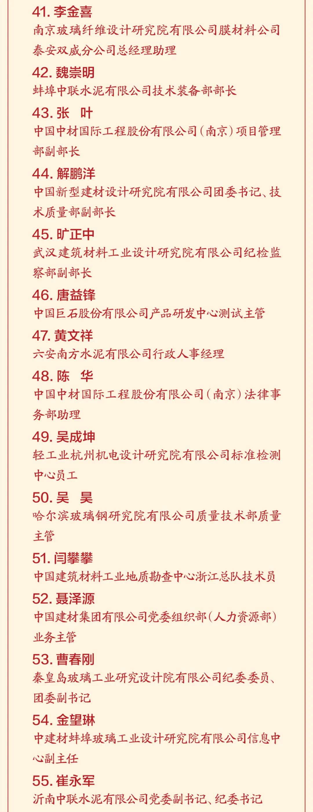 CA88集团扶贫事情暨援疆援藏事情表扬大会在京召开_幻灯片_CA88集团有限公司