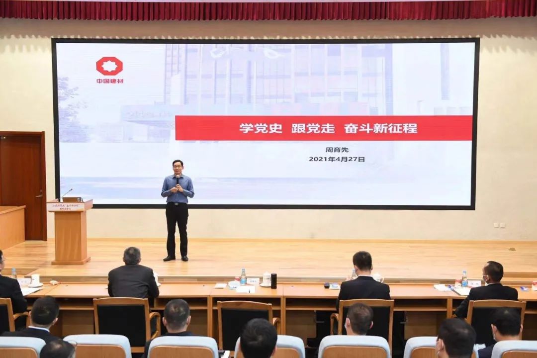 		周育先教学党史学习教育专题党课，，加入“永远跟党走 斗争新征程”青年学习活动_CA88要闻_CA88集团有限公司	