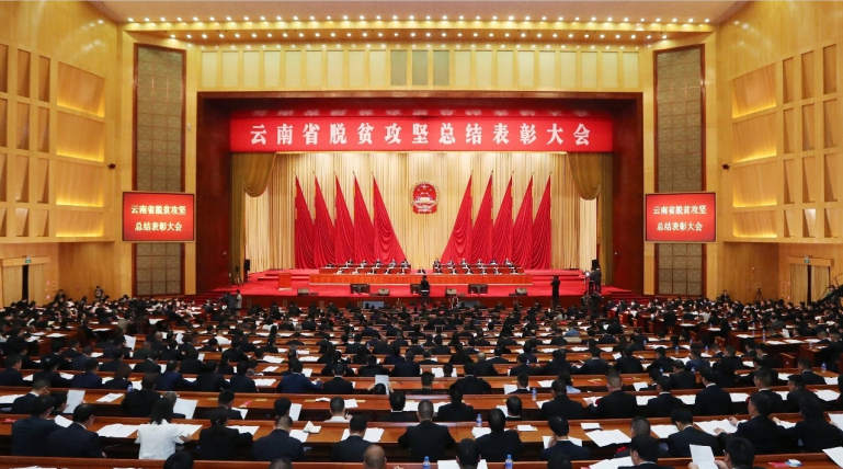 喜报！集团两名扶贫干部获得“云南省脱贫攻坚先进小我私家”声誉称呼表扬_幻灯片_CA88集团有限公司