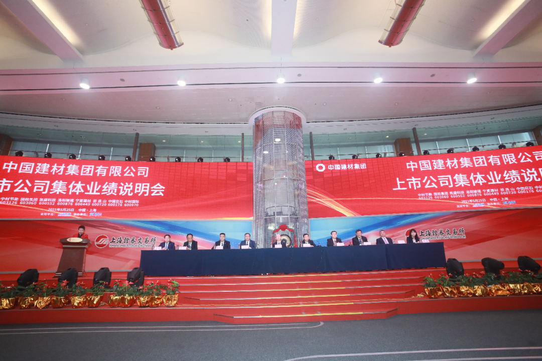 		CA88集团召开沪市上市公司整体业绩说明会_市场绩效_CA88集团有限公司	