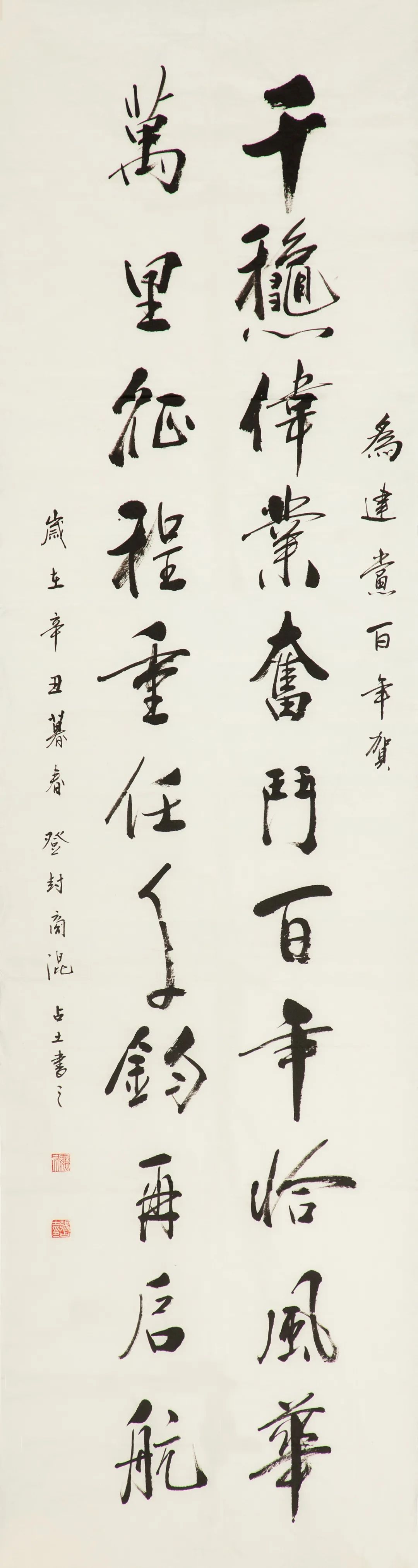		善用文化中心建党百年作品展 | 书法绘画摄影篇_责任与文化_CA88集团有限公司	