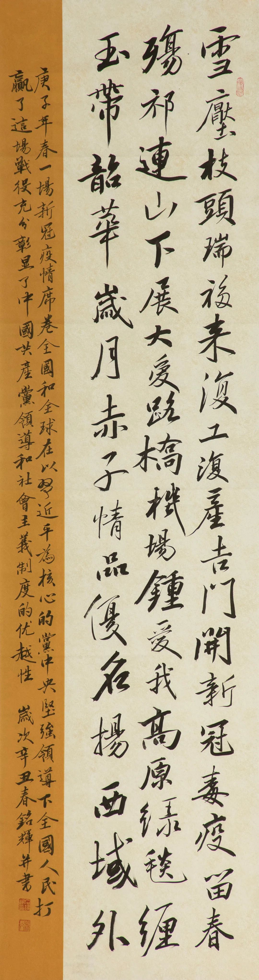 		善用文化中心建党百年作品展 | 书法绘画摄影篇_责任与文化_CA88集团有限公司	