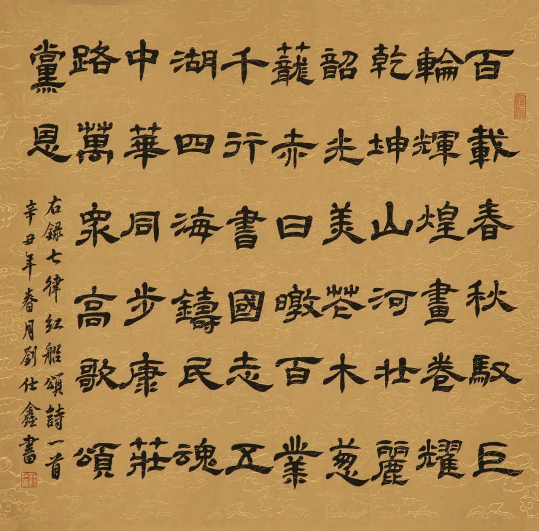 		善用文化中心建党百年作品展 | 书法绘画摄影篇_责任与文化_CA88集团有限公司	