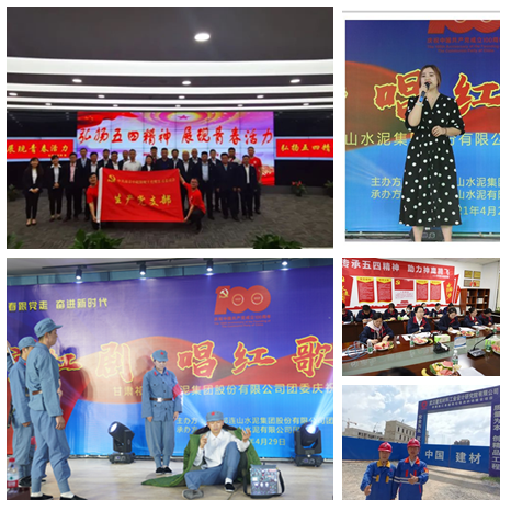 		CA88集团各级团组织喜迎建党100周年_责任与文化_CA88集团有限公司	
