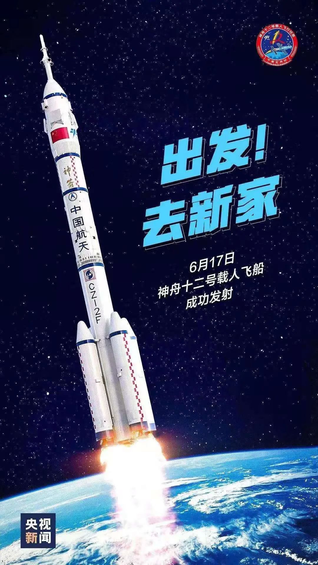 		CA88石英玻璃，，，，，伴“神十二”逐梦九天！_科技立异_CA88集团有限公司	
