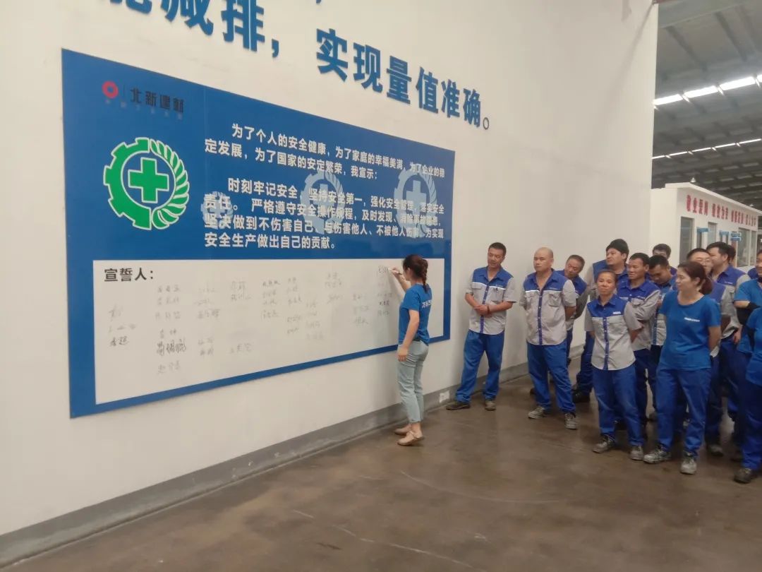 		落实清静责任 推动清静生长 | 北新建材开展2021年“清静生产月”活动_责任与文化_CA88集团有限公司	
