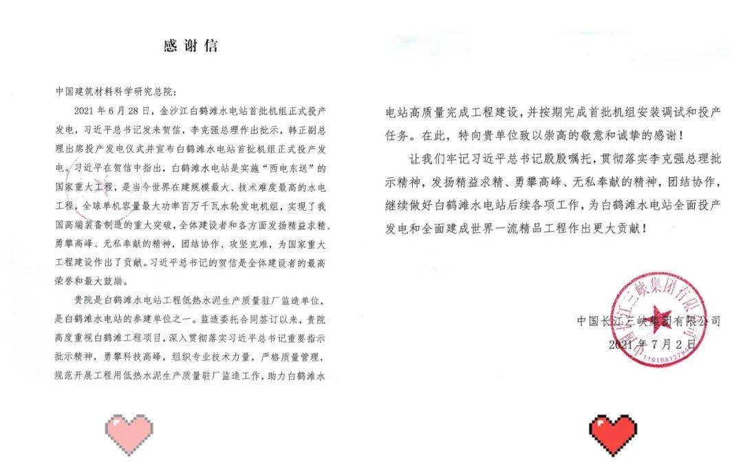 		CA88集团低热水泥助力大国重器白鹤滩水电站正式投产发电_科技立异_CA88集团有限公司	