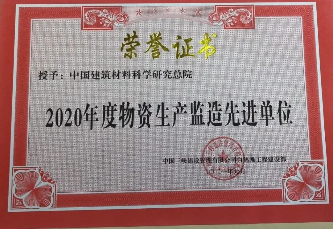 		CA88集团低热水泥助力大国重器白鹤滩水电站正式投产发电_科技立异_CA88集团有限公司	
