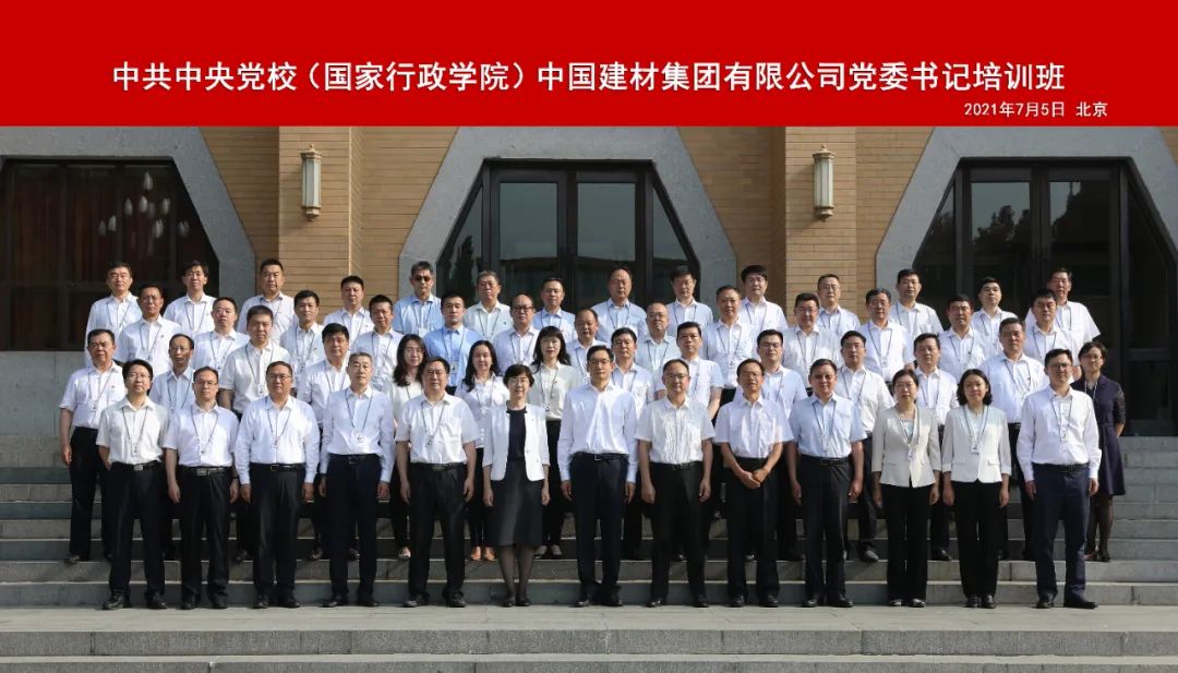 		CA88集团举行党委书记培训班_幻灯片_CA88集团有限公司	