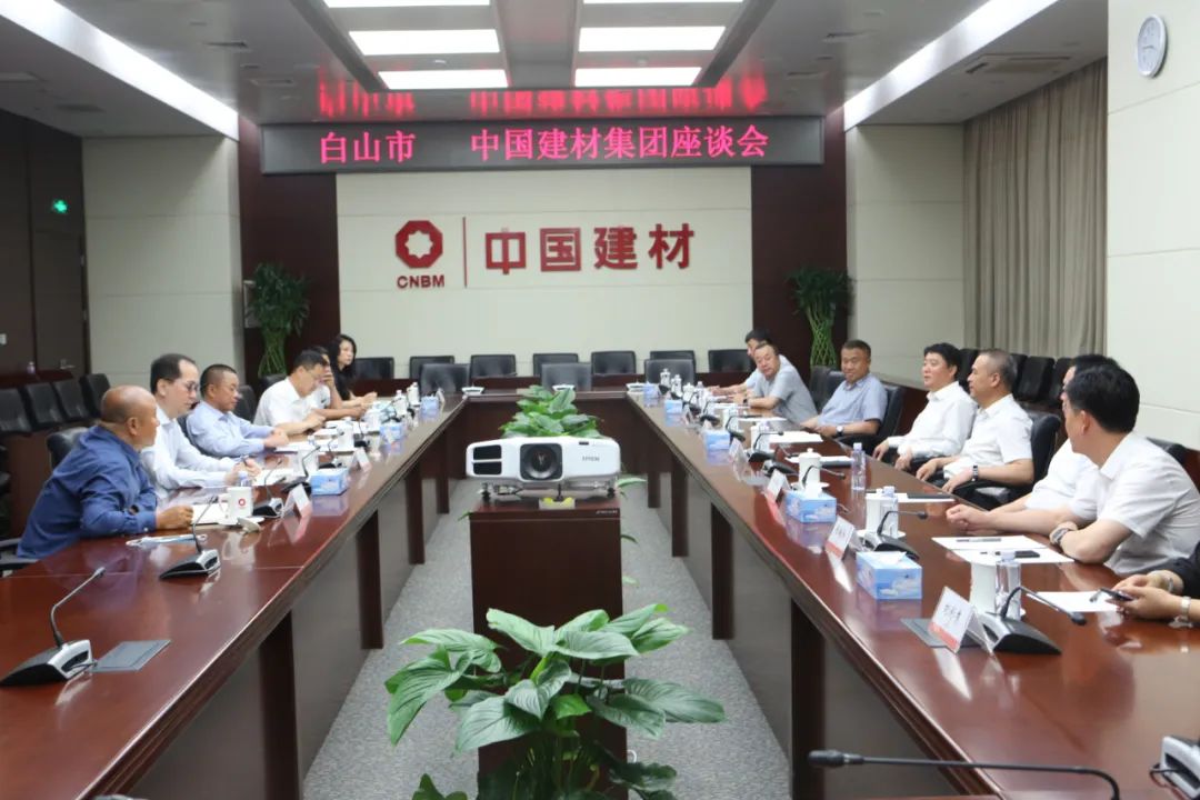 		白山市委书记谢忠岩会见CA88集团_幻灯片_CA88集团有限公司	