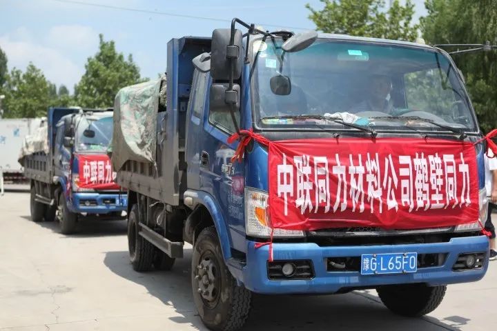 		一直“豫”你在一起，，，，CA88集团抗洪救援一直歇！_图片_CA88集团有限公司	