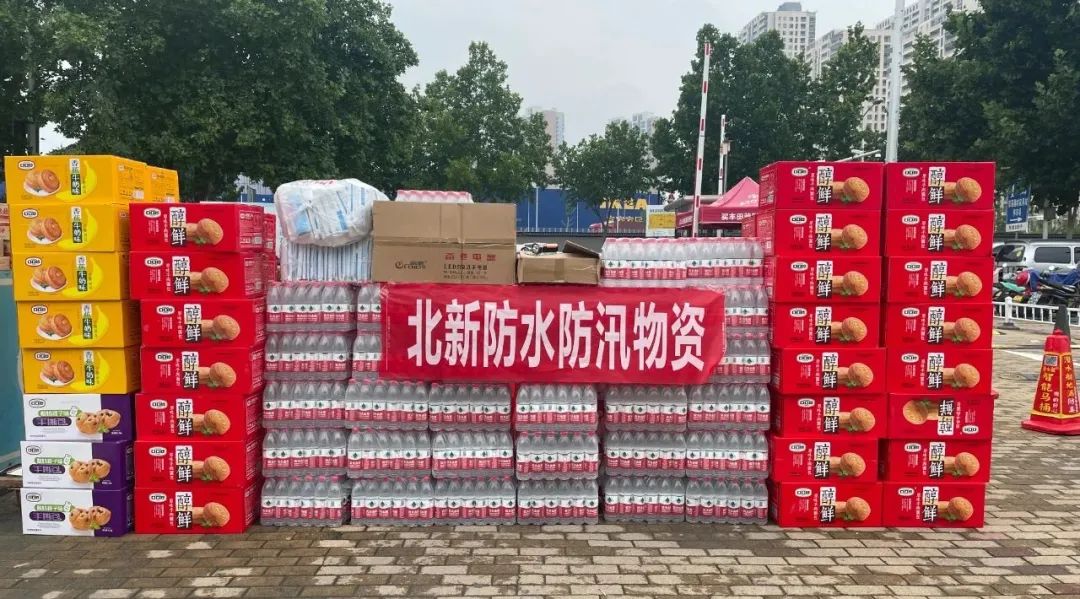 		“豫”你同在，，，，，CA88集团抗洪救灾一直在行动！_图片_CA88集团有限公司	
