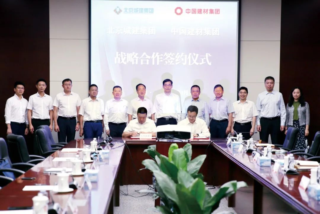 		CA88集团与北京城建集团签署战略相助协议_科技立异_CA88集团有限公司	