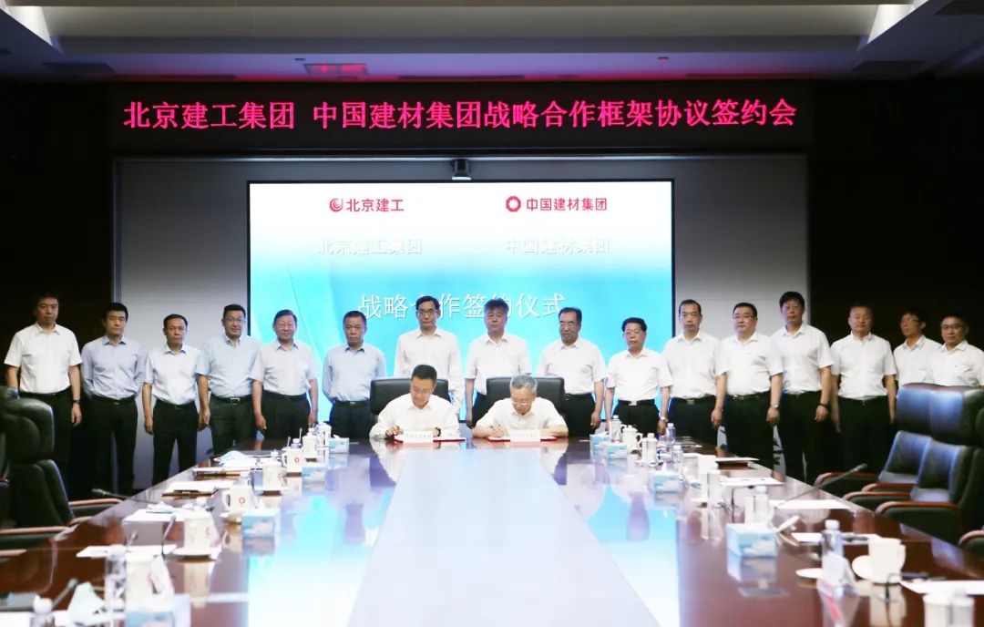 		CA88集团与北京建工集团签署战略相助协议_科技立异_CA88集团有限公司	