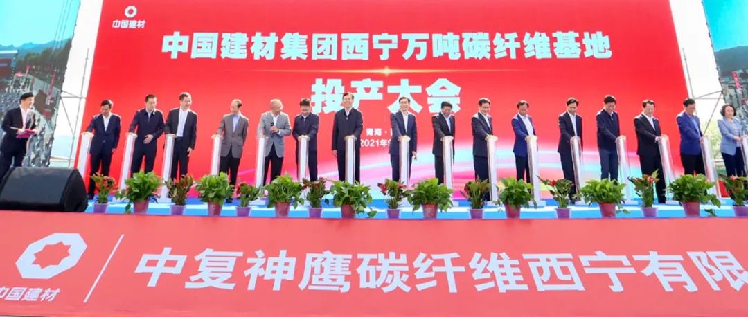 		我国首个万吨碳纤维生产基地在西宁降生！登上央视新闻联播快讯！_科技立异_CA88集团有限公司	