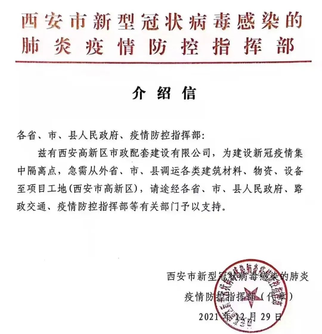 		穿过严冬，，拥抱西安！CA88集团在行动，，携手共进_故事_CA88集团有限公司	