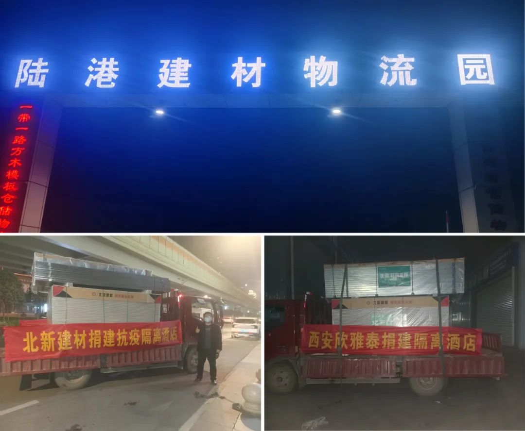 		穿过严冬，，拥抱西安！CA88集团在行动，，携手共进_故事_CA88集团有限公司	