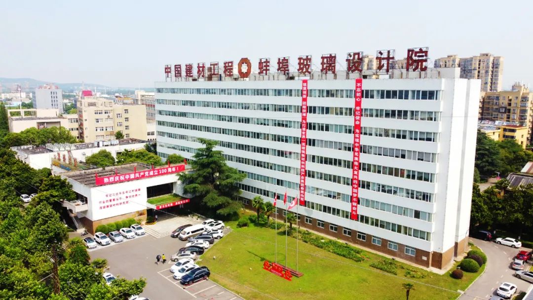 		国家玻璃新质料立异中心、中建材玻璃新质料研究总院正式建设！_科技立异_CA88集团有限公司	