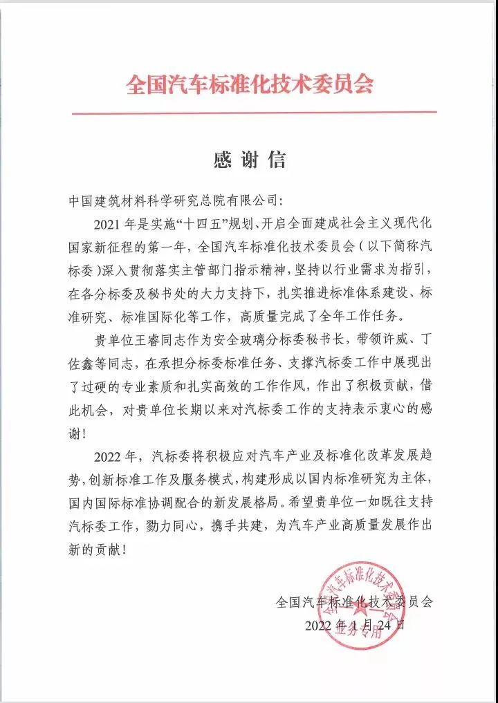 		信心2022 | 稳中求进创佳绩_市场绩效_CA88集团有限公司	