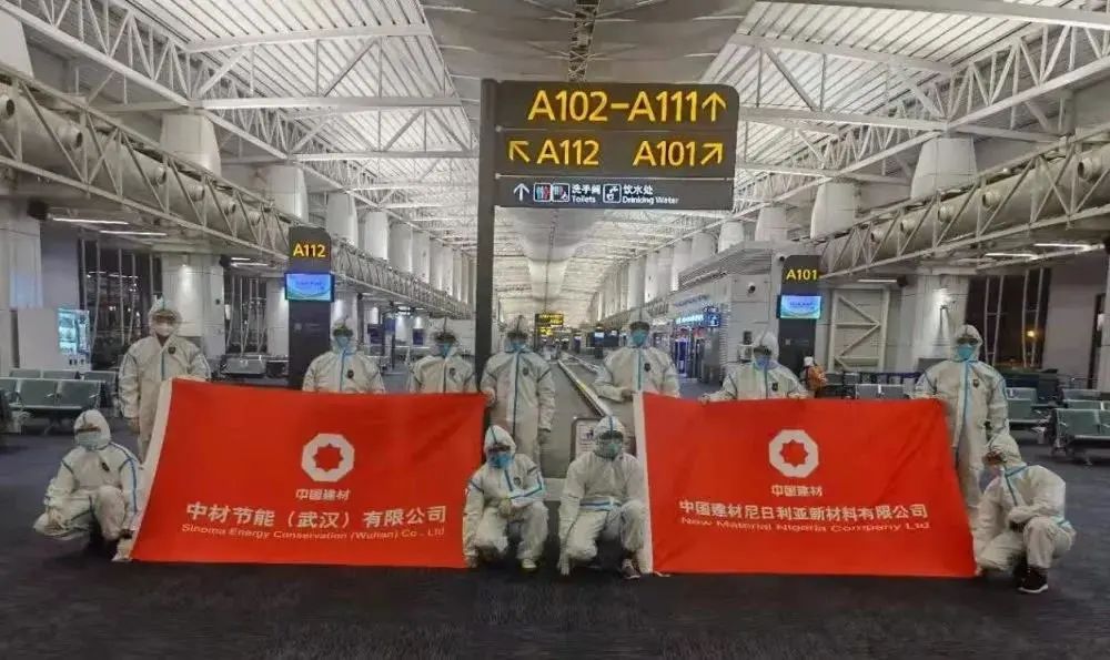 		中材节能八零后团队逆风出征尼日利亚，，，，，首个外洋工厂实现批量化生产_故事_CA88集团有限公司	