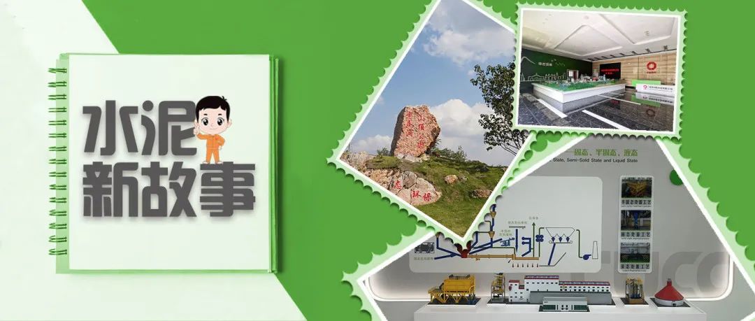 		水泥新故事丨南京中联：都会情形污染的“应抢救援队”_故事_CA88集团有限公司	