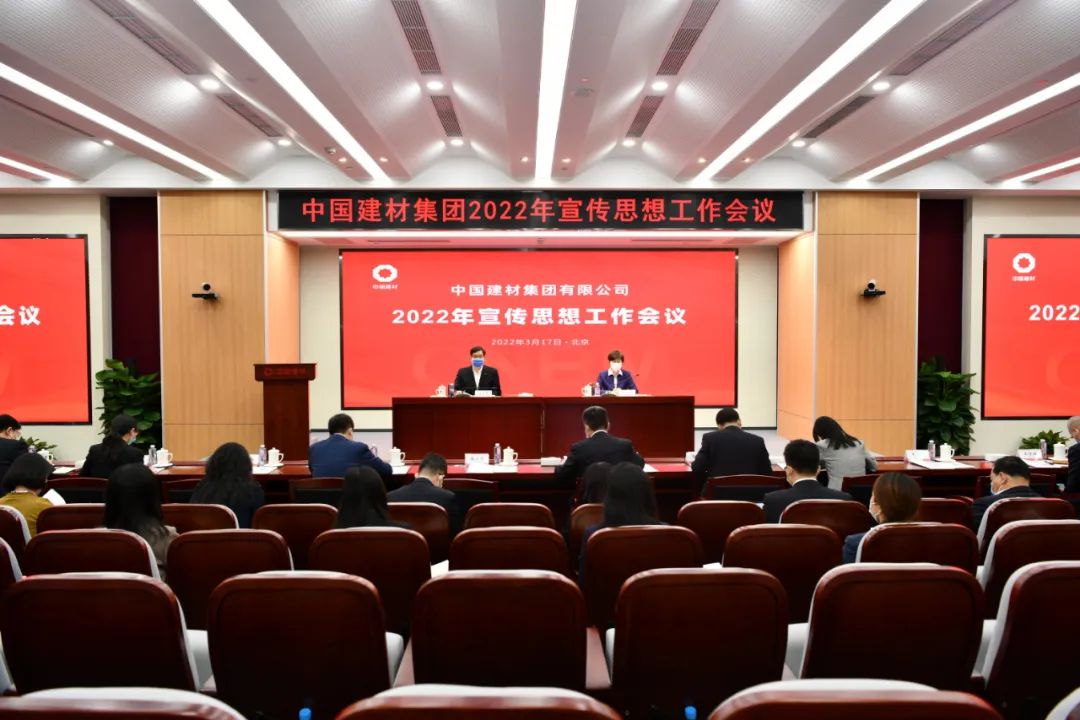 		CA88集团召开2022年宣传头脑事情聚会_CA88要闻_CA88集团有限公司	
