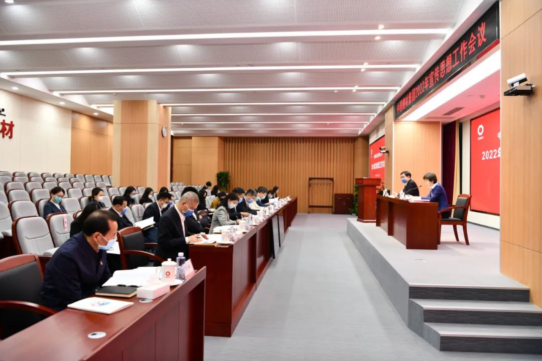 		CA88集团召开2022年宣传头脑事情聚会_CA88要闻_CA88集团有限公司	