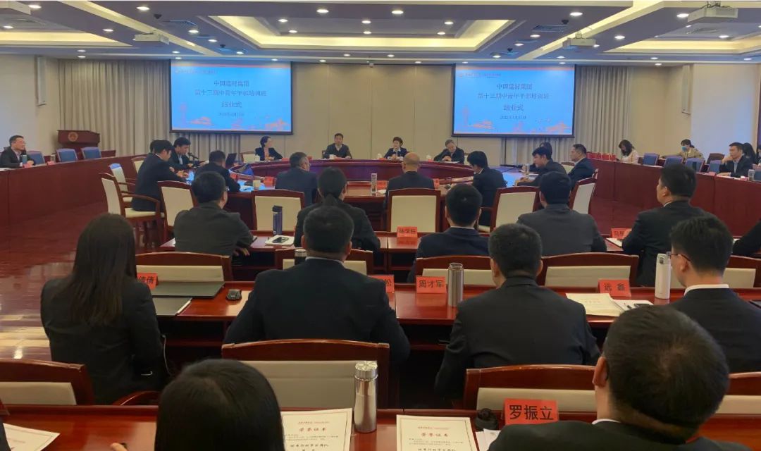 		CA88集团第十三期中青年干部培训班圆满结业_CA88要闻_CA88集团有限公司	