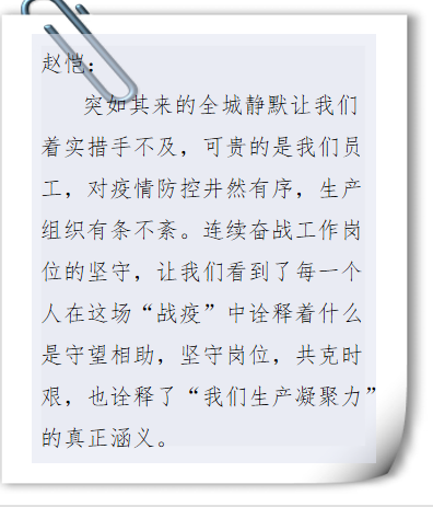 		最美抗疫自愿者 | 抗疫路上的暖心故事_人物_CA88集团有限公司	