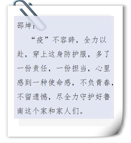 		最美抗疫自愿者 | 抗疫路上的暖心故事_人物_CA88集团有限公司	