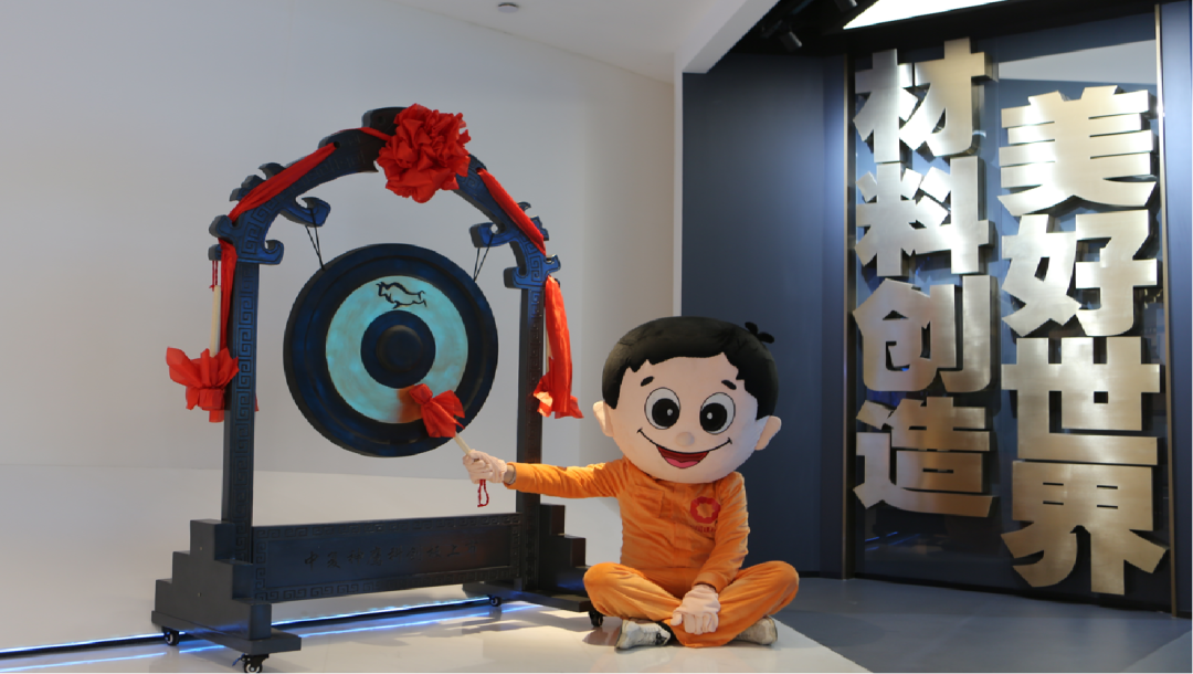 		小料带您云打卡CA88“质料创立优美天下”展厅 | 2022年首次微沙龙云举行_责任与文化_CA88集团有限公司	