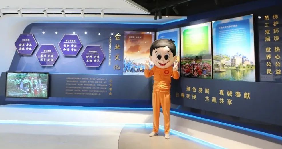 		小料带您云打卡CA88“质料创立优美天下”展厅 | 2022年首次微沙龙云举行_责任与文化_CA88集团有限公司	