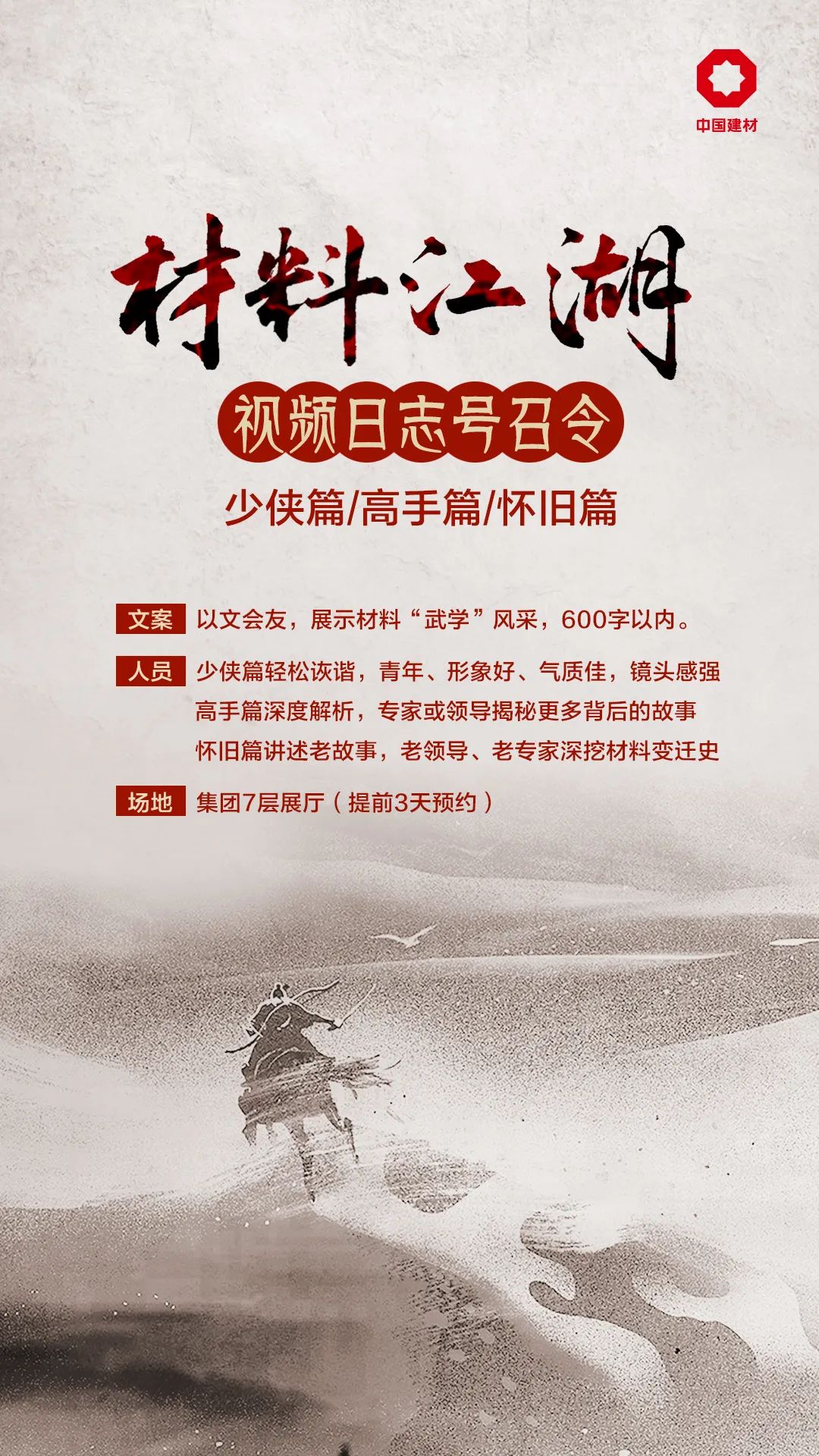 		小料带您云打卡CA88“质料创立优美天下”展厅 | 2022年首次微沙龙云举行_责任与文化_CA88集团有限公司	