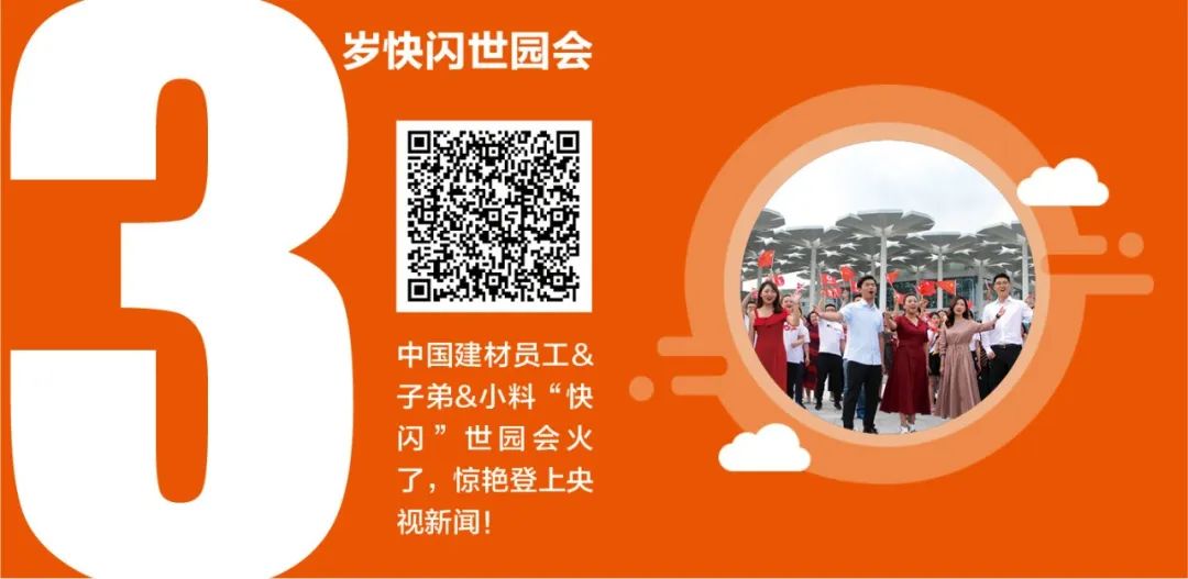 		官微6周年 | 策划推出《质料江湖》视频日志，，，，，，跟老专家/能手/少侠们深入质料天下，，，，，，见证科技事业和工业变迁_责任与文化_CA88集团有限公司	