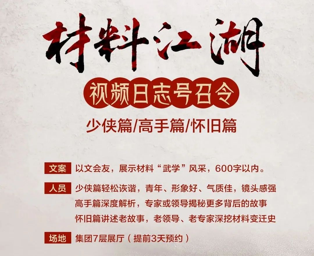 		质料江湖2分钟视频日志① | 低热水泥：突破“无坝不裂的魔咒”，，，创立天下事业_责任与文化_CA88集团有限公司	