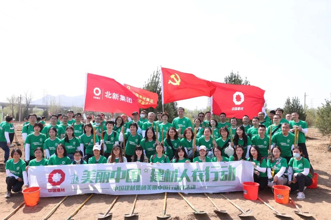 		CA88集团“漂亮中国行动月”活动在北京启动_CA88要闻_CA88集团有限公司	