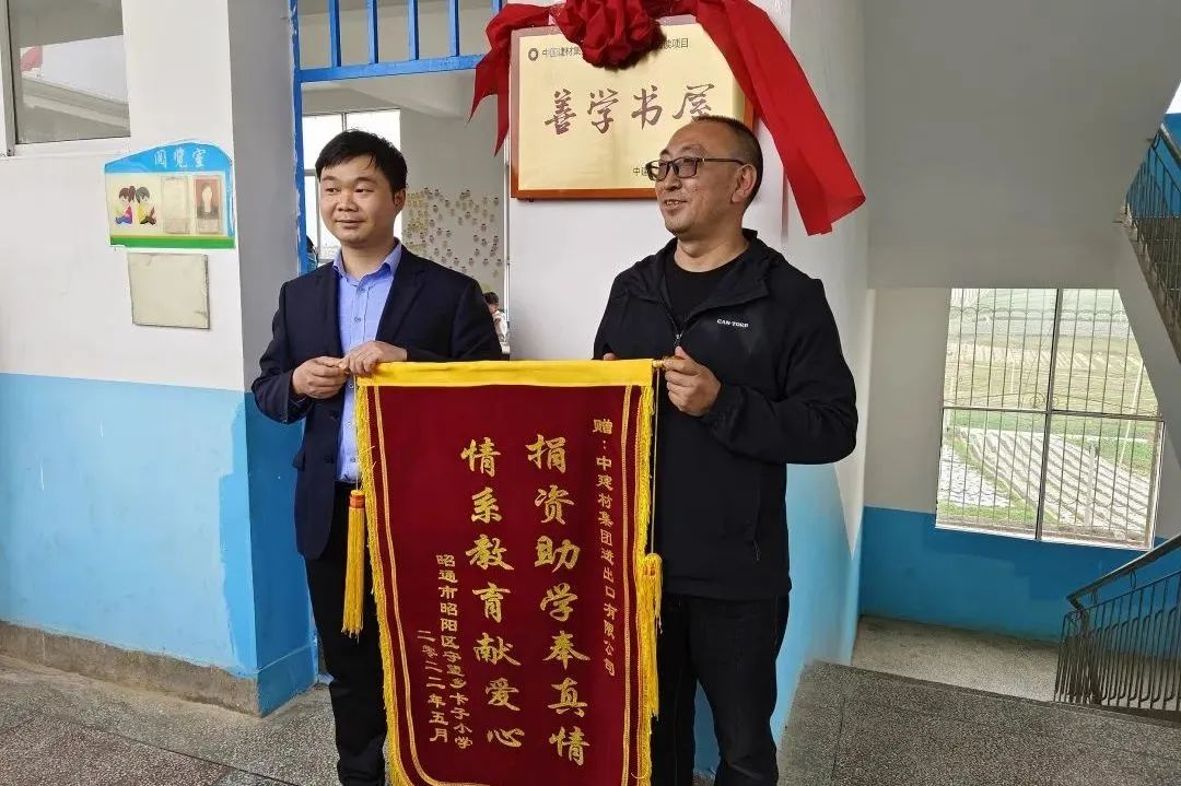 		爱在六一，，，禾苞蛋阅览室升级为“善学书屋”，，，关爱山区儿童康健生长_责任与文化_CA88集团有限公司	