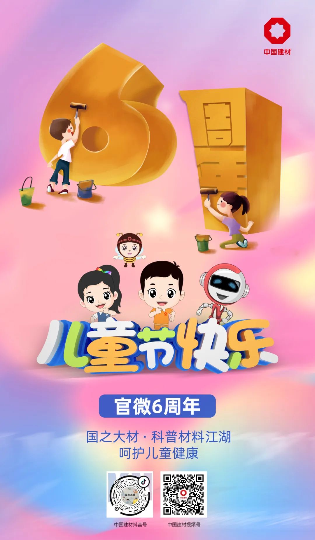 		爱在六一，，，禾苞蛋阅览室升级为“善学书屋”，，，关爱山区儿童康健生长_责任与文化_CA88集团有限公司	