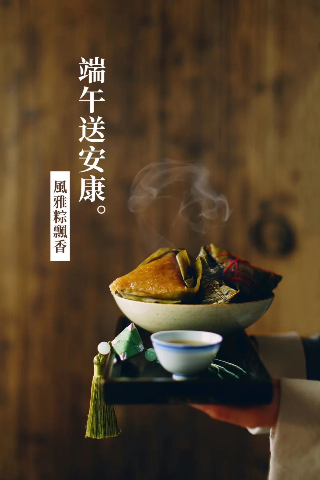		端午安康|CA88人的奇异浪漫和国风情怀_责任与文化_CA88集团有限公司	
