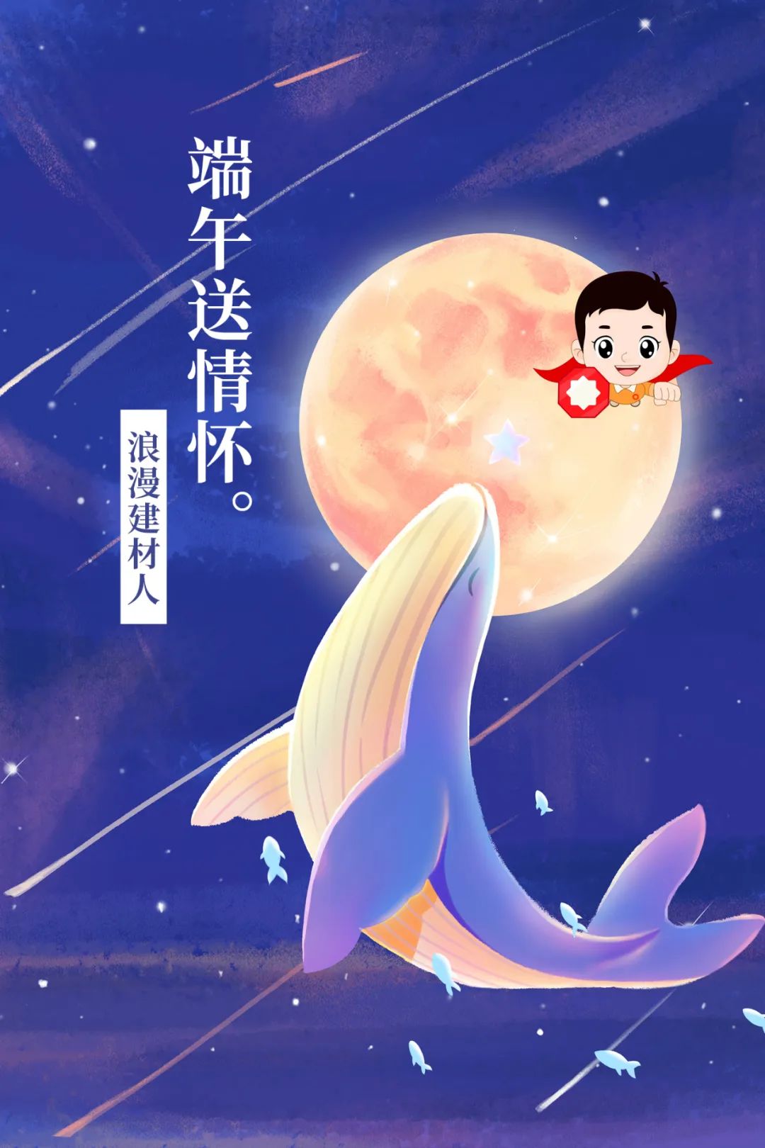 		端午安康|CA88人的奇异浪漫和国风情怀_责任与文化_CA88集团有限公司	