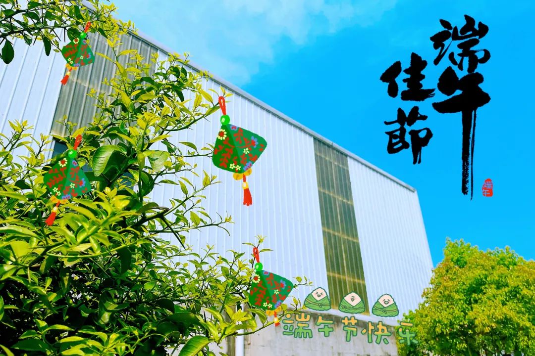		端午安康|CA88人的奇异浪漫和国风情怀_责任与文化_CA88集团有限公司	