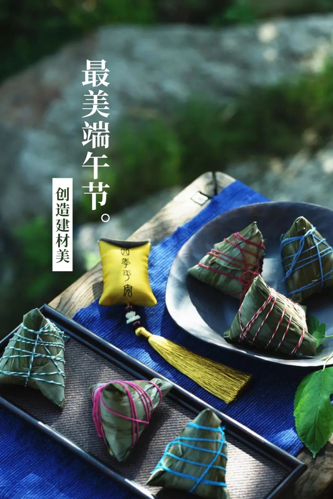 		端午安康|CA88人的奇异浪漫和国风情怀_责任与文化_CA88集团有限公司	
