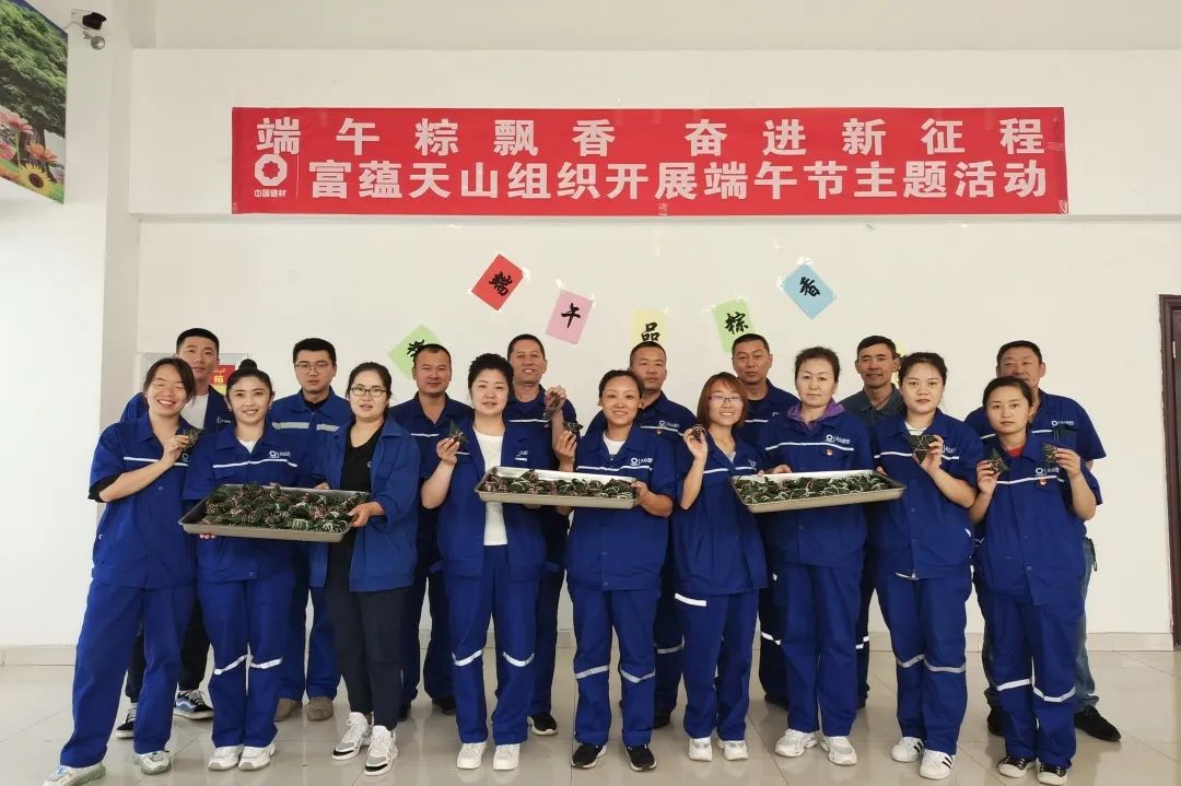 		CA88人端午主题活动富厚多彩_责任与文化_CA88集团有限公司	