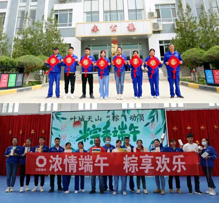		CA88人端午主题活动富厚多彩_责任与文化_CA88集团有限公司	