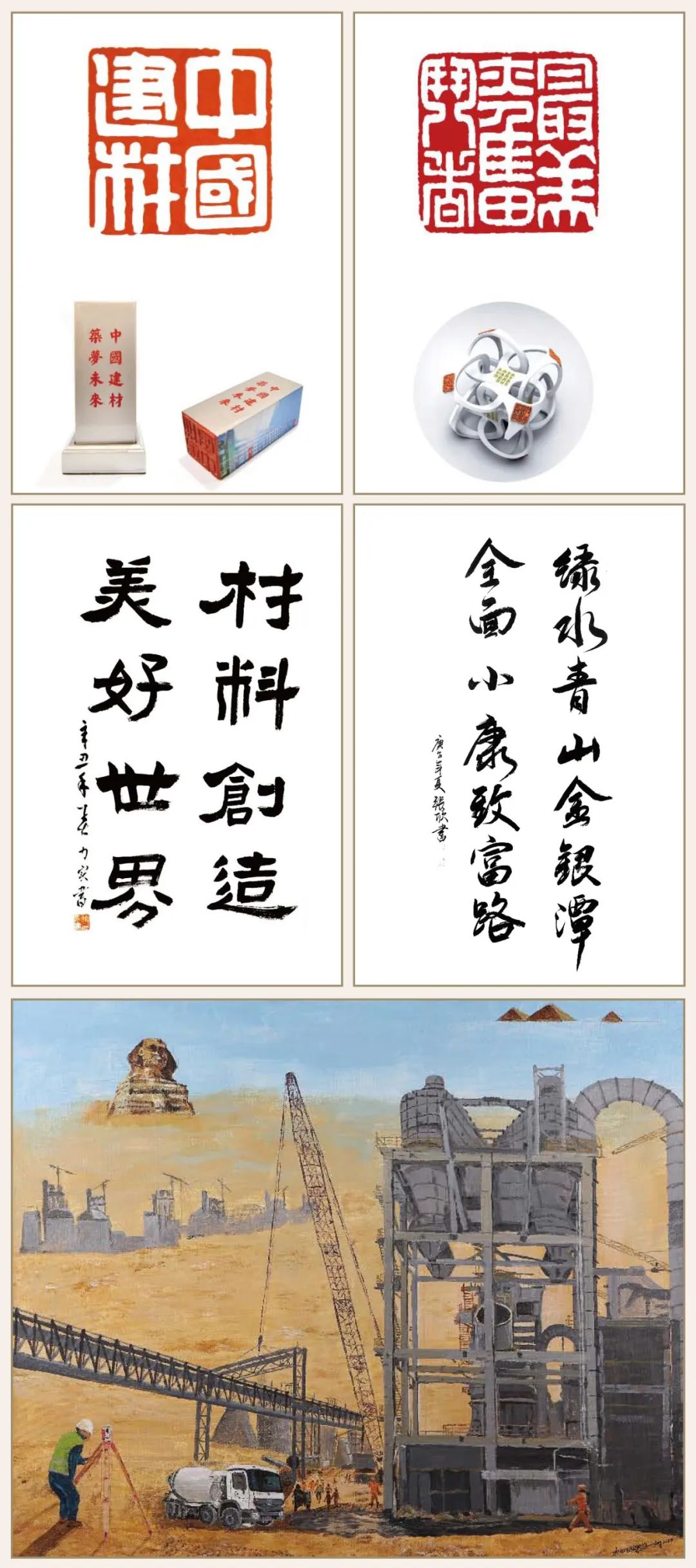 		新书推荐 | 《善用文化之美——纪录新时代工业企业的风姿》CA88人的精神食粮_责任与文化_CA88集团有限公司	