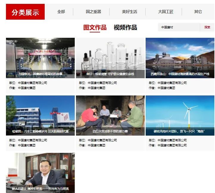 		快来点赞分享！CA887篇图文和1部纪录片加入第五届中央企业优异故事评选_责任与文化_CA88集团有限公司	