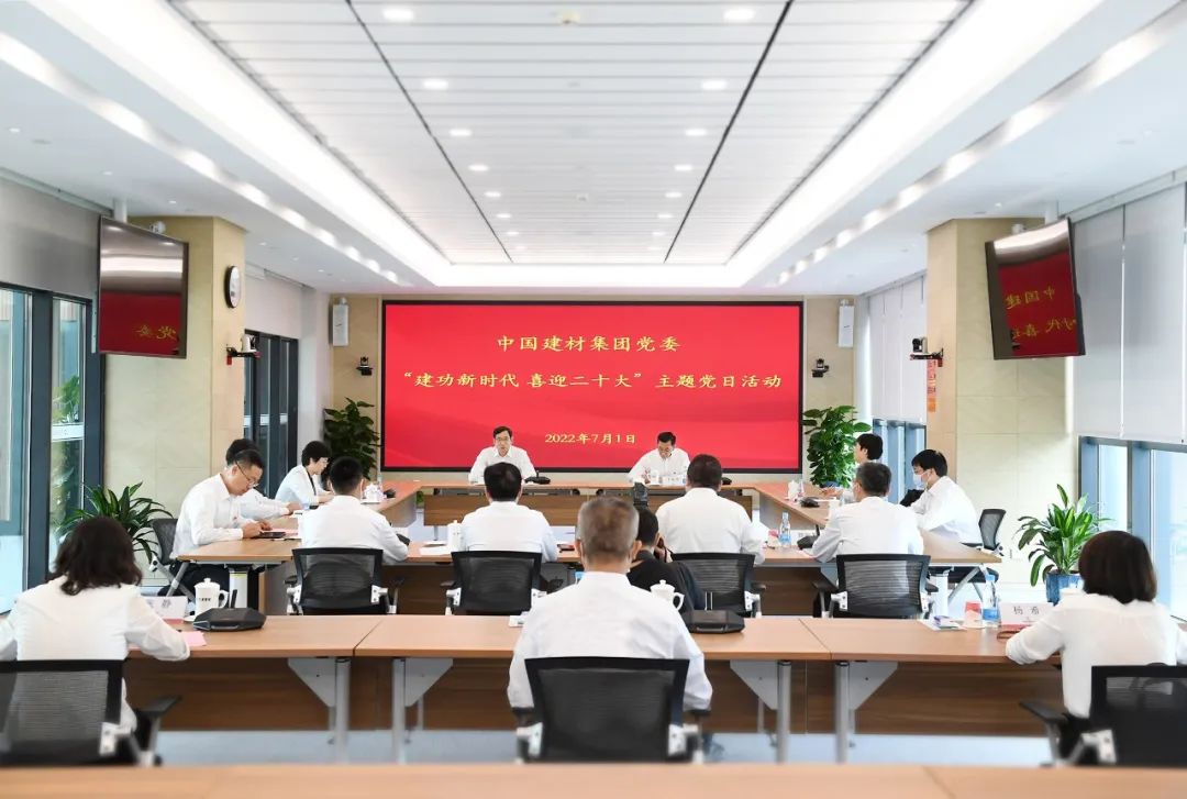 		CA88集团党委开展“立功新时代 喜迎二十大”主题党日活动_CA88要闻_CA88集团有限公司	